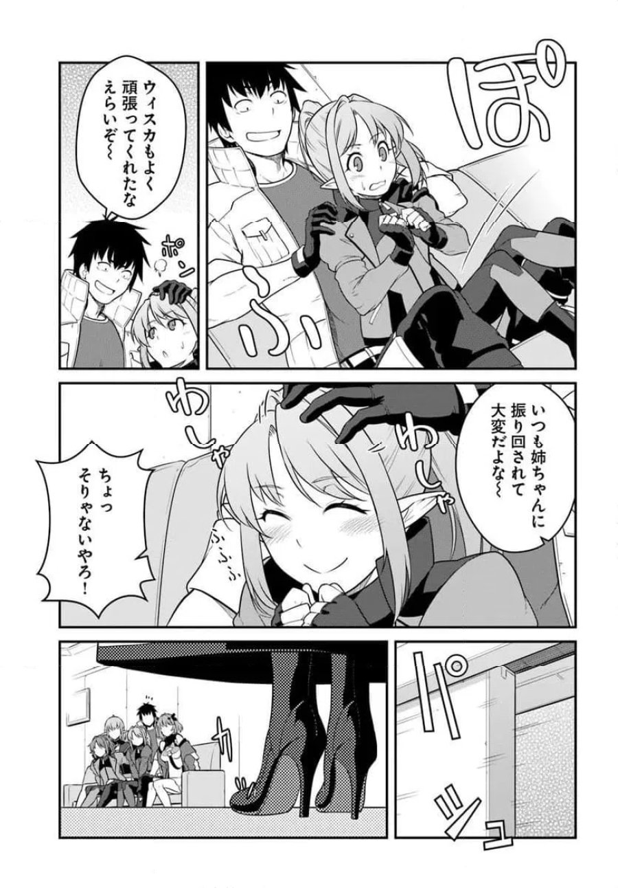 目覚めたら最強装備と宇宙船持ちだったので、一戸建て目指して傭兵として自由に生きたい 第57.2話 - Page 5