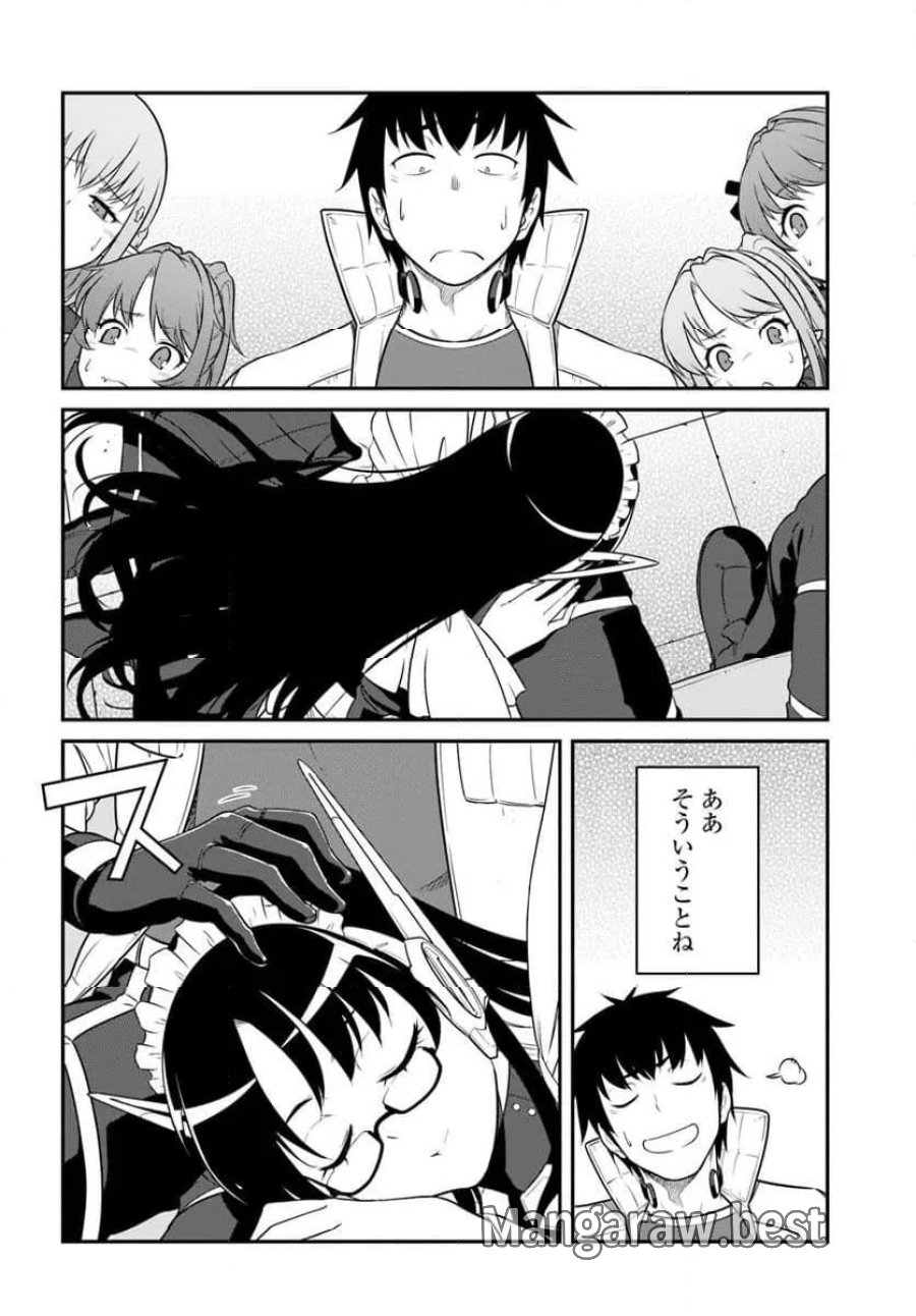 目覚めたら最強装備と宇宙船持ちだったので、一戸建て目指して傭兵として自由に生きたい 第57.2話 - Page 8