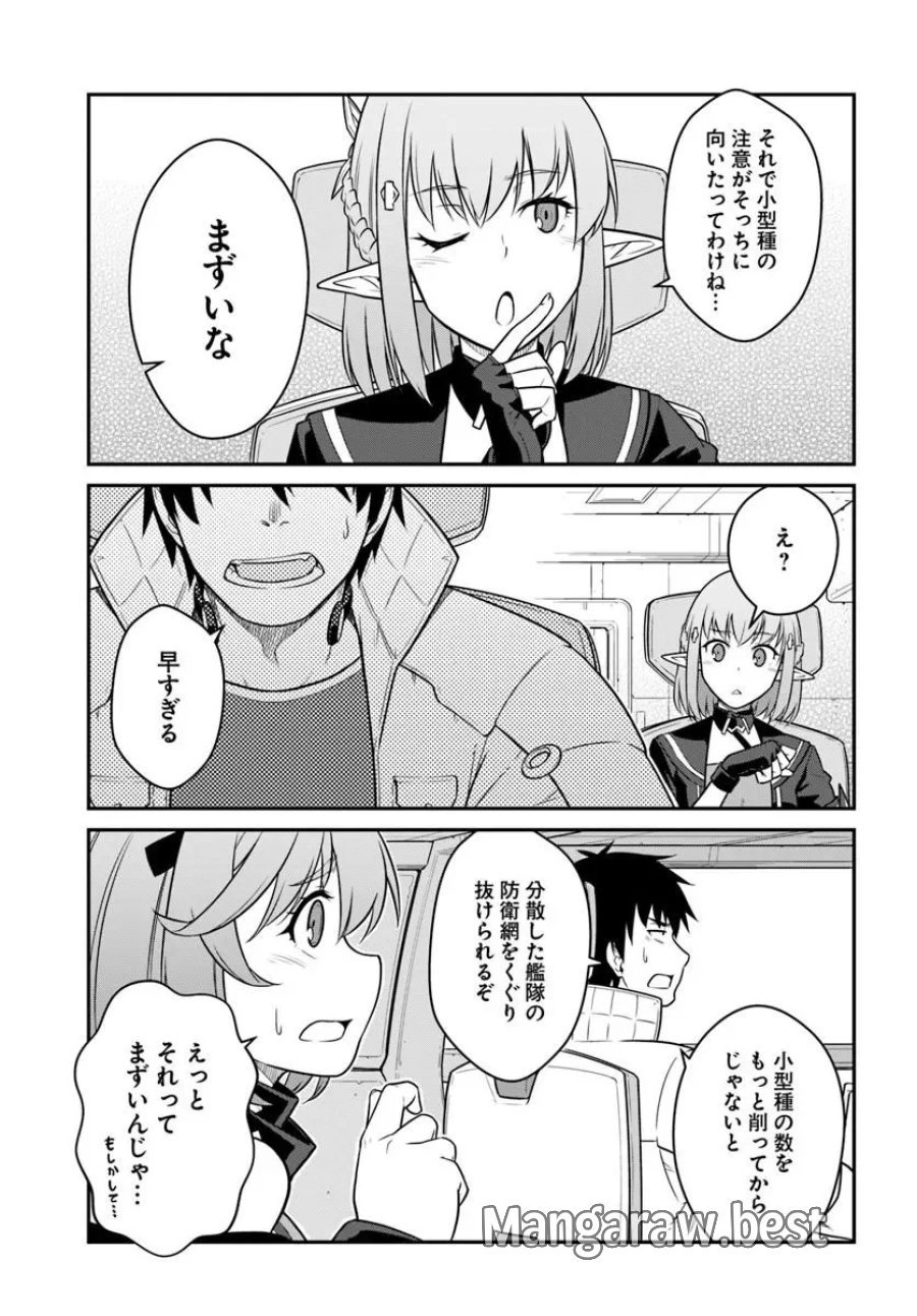 目覚めたら最強装備と宇宙船持ちだったので、一戸建て目指して傭兵として自由に生きたい 第58.2話 - Page 10
