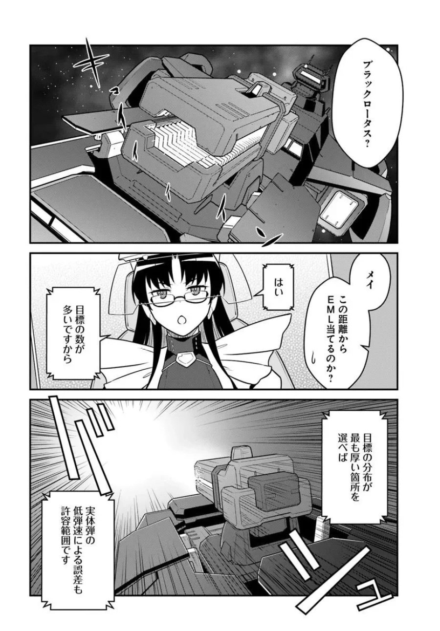 目覚めたら最強装備と宇宙船持ちだったので、一戸建て目指して傭兵として自由に生きたい 第58.2話 - Page 3