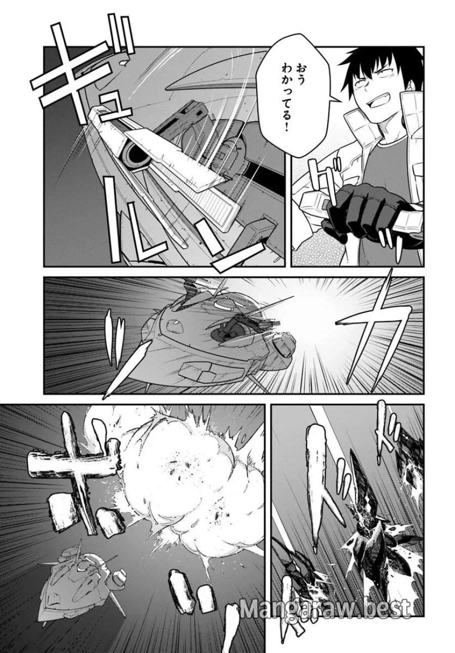 目覚めたら最強装備と宇宙船持ちだったので、一戸建て目指して傭兵として自由に生きたい 第58.2話 - Page 6