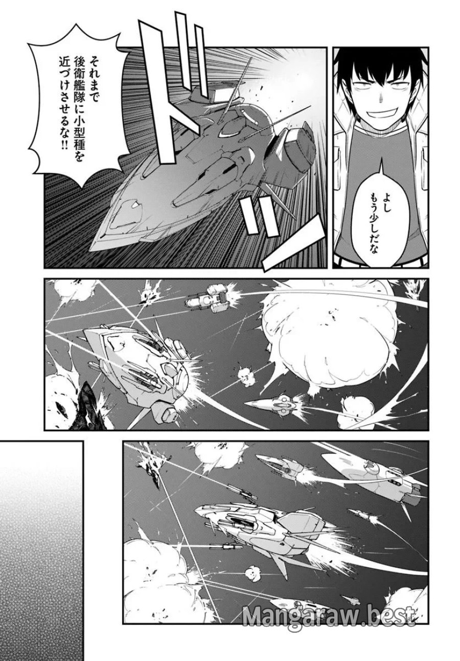 目覚めたら最強装備と宇宙船持ちだったので、一戸建て目指して傭兵として自由に生きたい 第58.2話 - Page 8