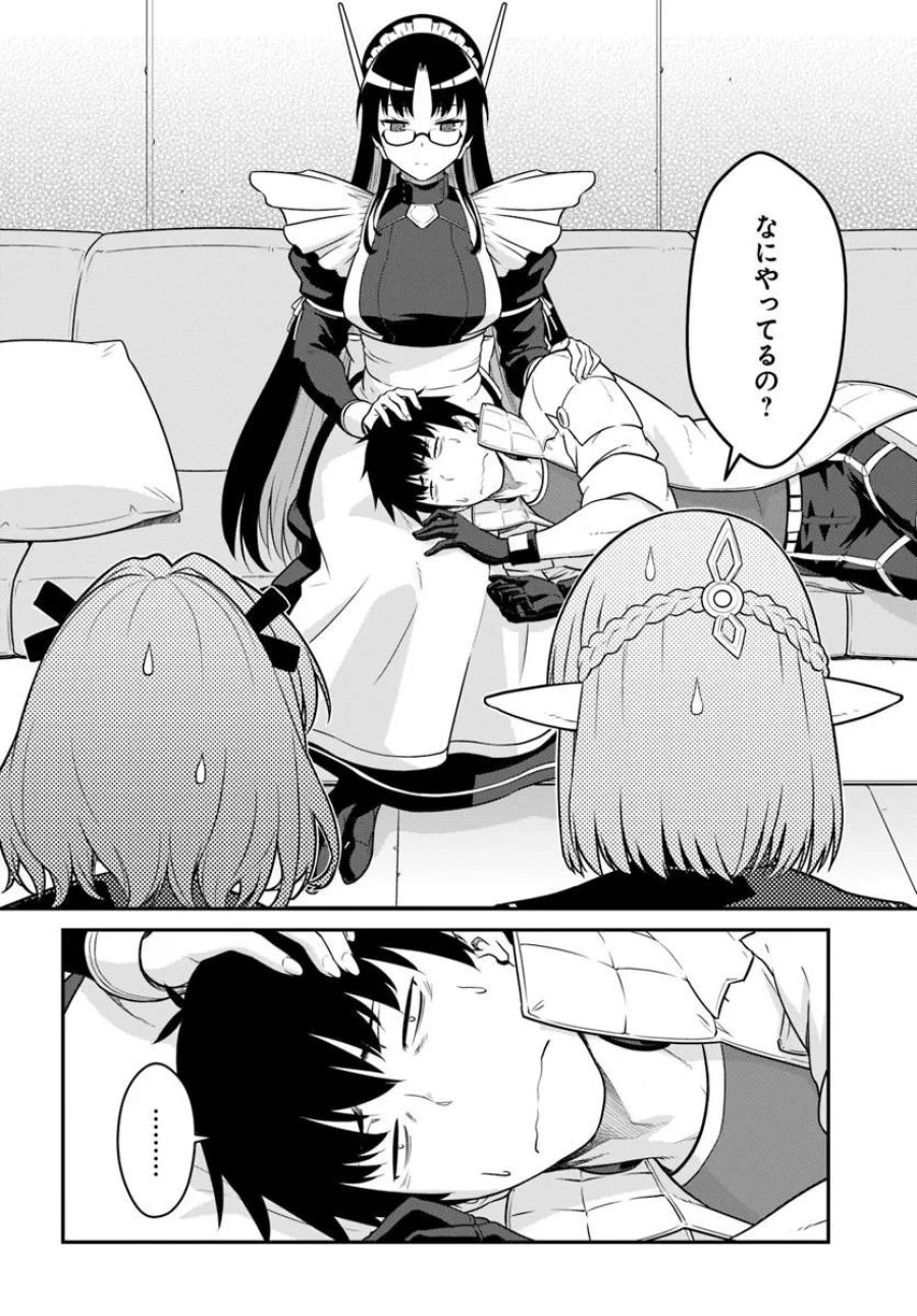 目覚めたら最強装備と宇宙船持ちだったので、一戸建て目指して傭兵として自由に生きたい 第57.1話 - Trang 2