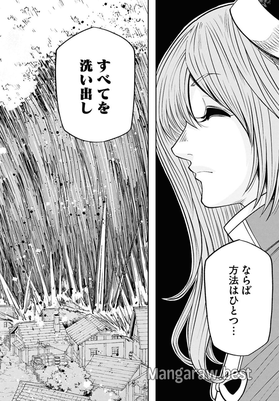 異世界の主役は我々だ！ 第102話 - Page 12