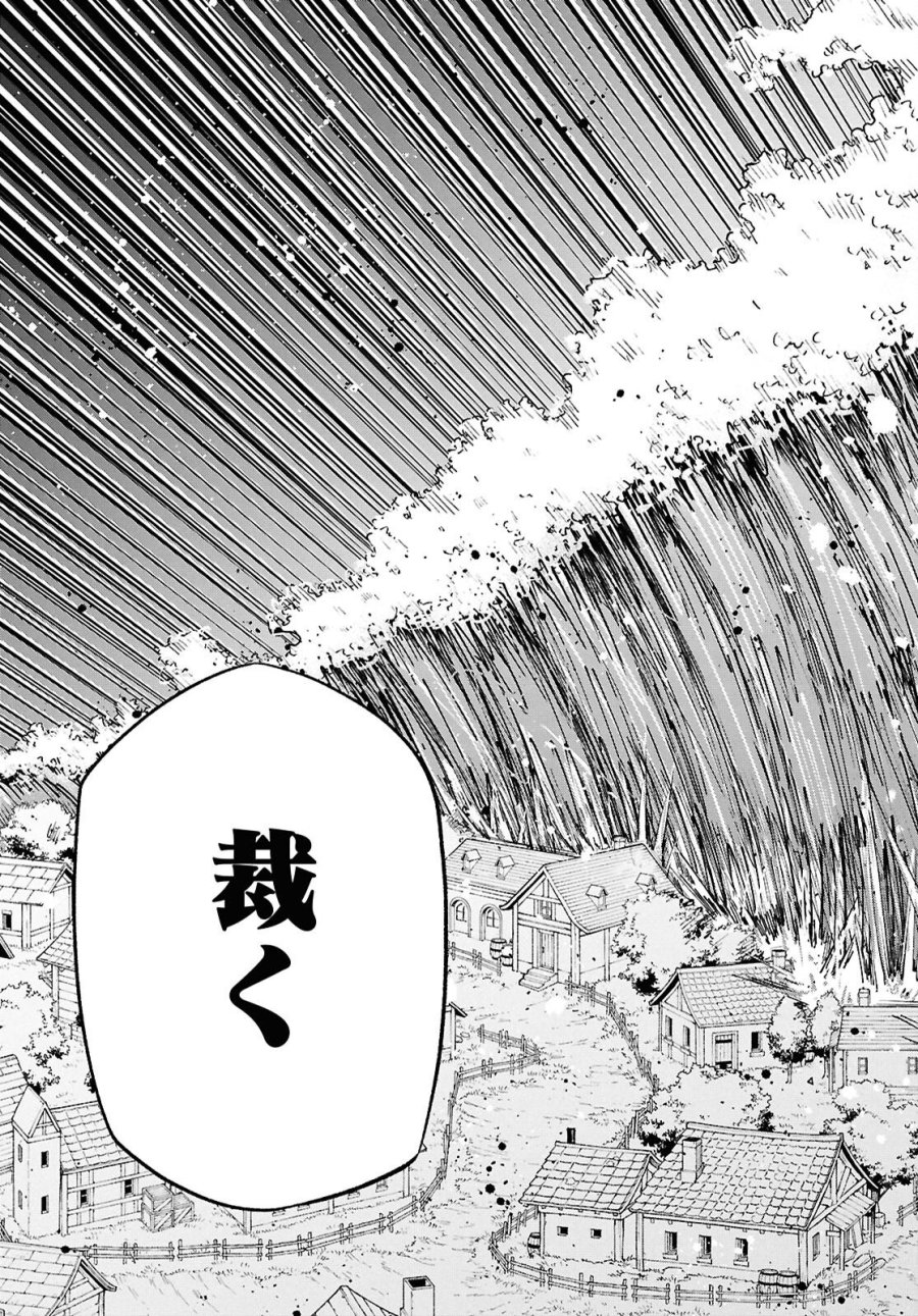 異世界の主役は我々だ！ 第102話 - Page 13