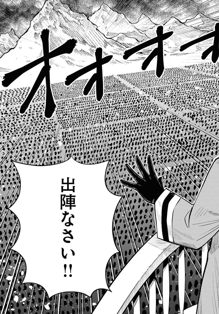 異世界の主役は我々だ！ 第102話 - Page 15