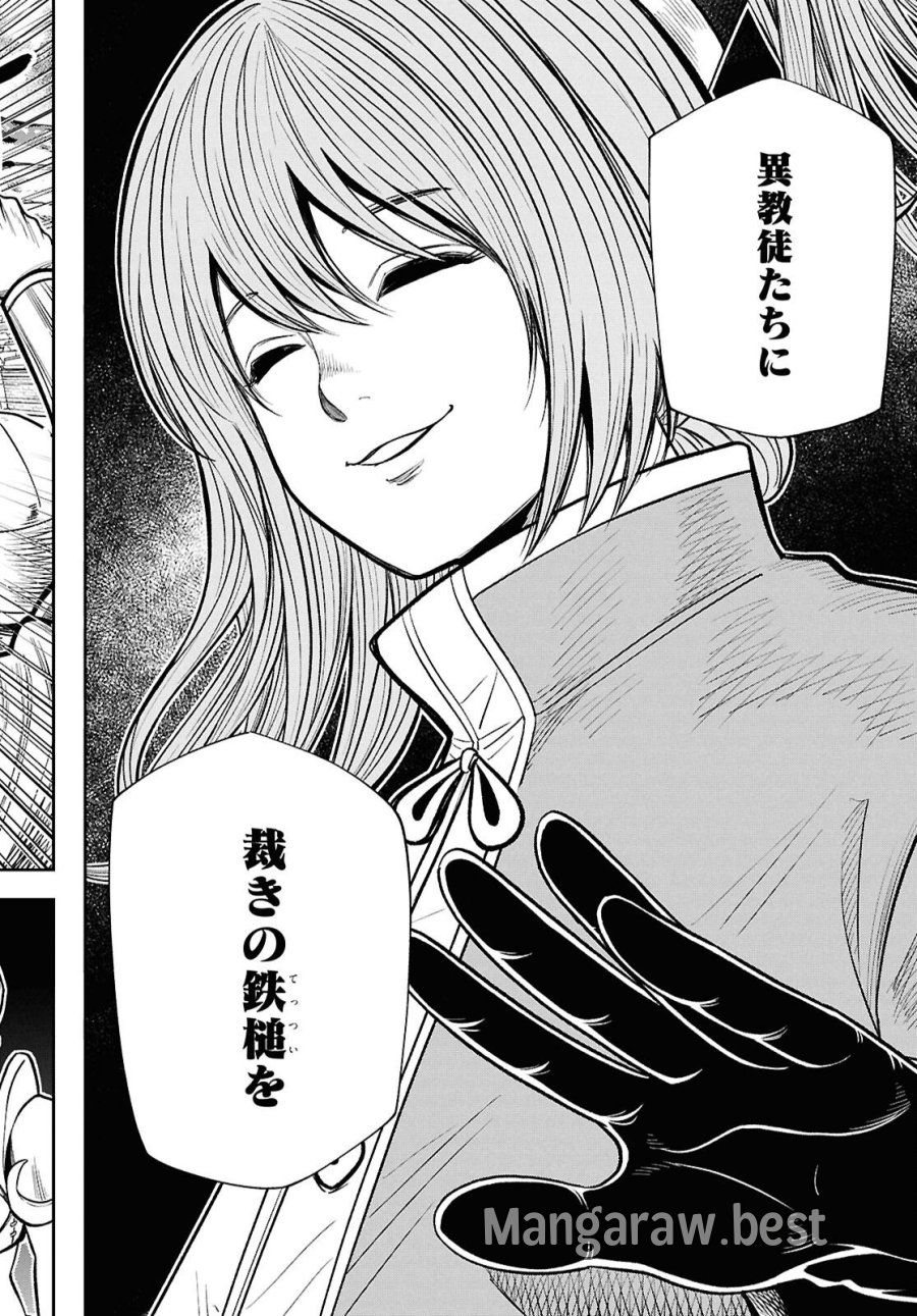 異世界の主役は我々だ！ 第102話 - Page 16