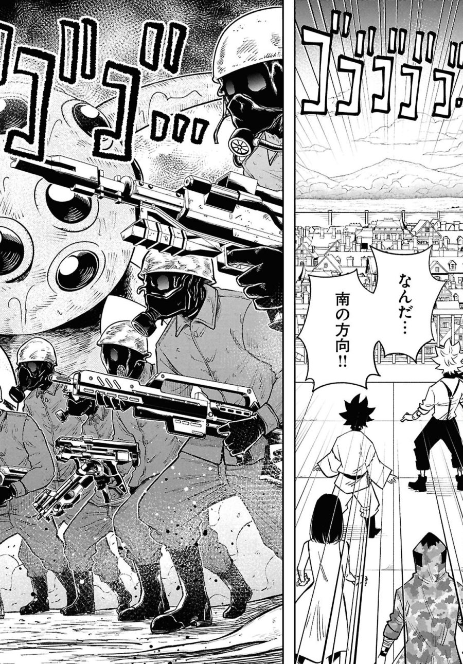 異世界の主役は我々だ！ 第102話 - Page 24
