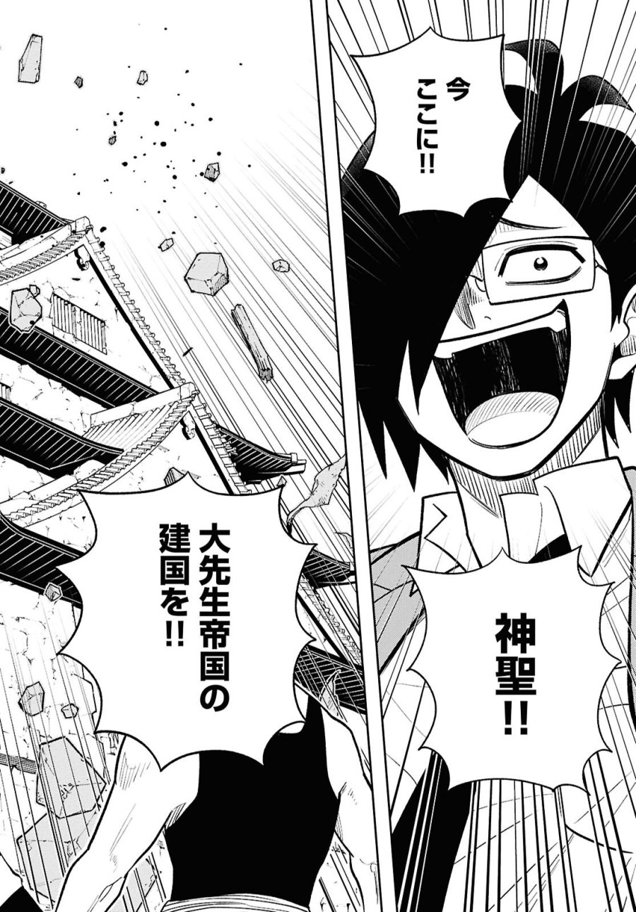 異世界の主役は我々だ！ 第102話 - Page 30