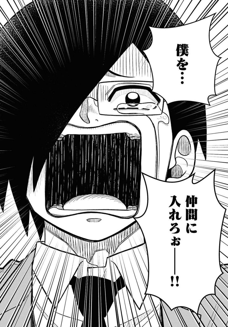 異世界の主役は我々だ！ 第102話 - Page 36