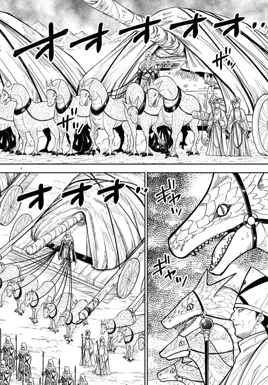 異世界の主役は我々だ！ 第102話 - Page 4