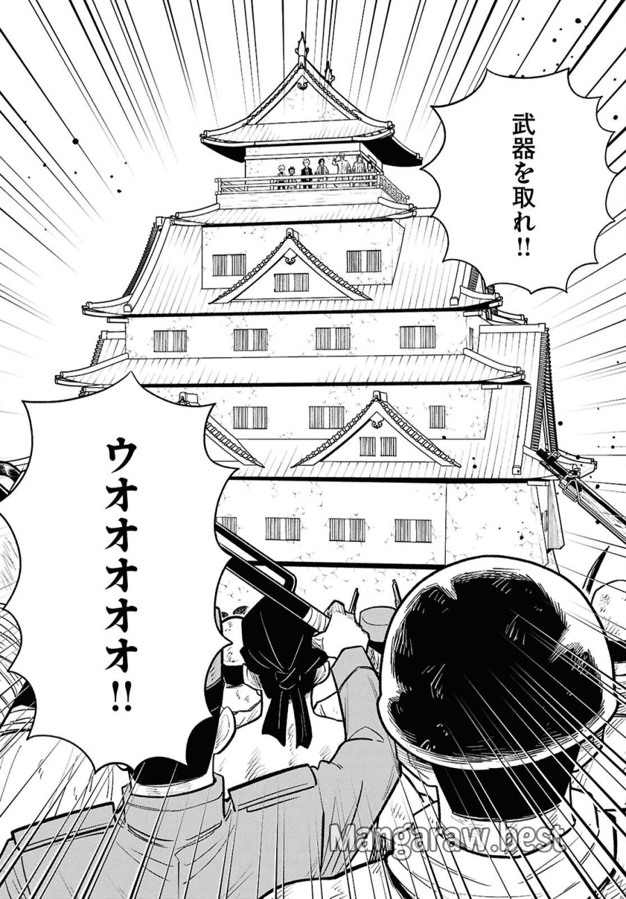 異世界の主役は我々だ！ 第103話 - Page 10