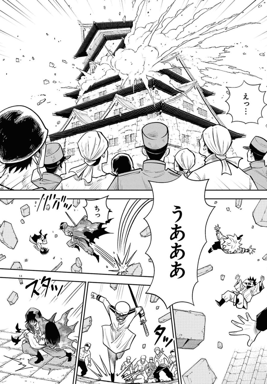 異世界の主役は我々だ！ 第103話 - Page 14