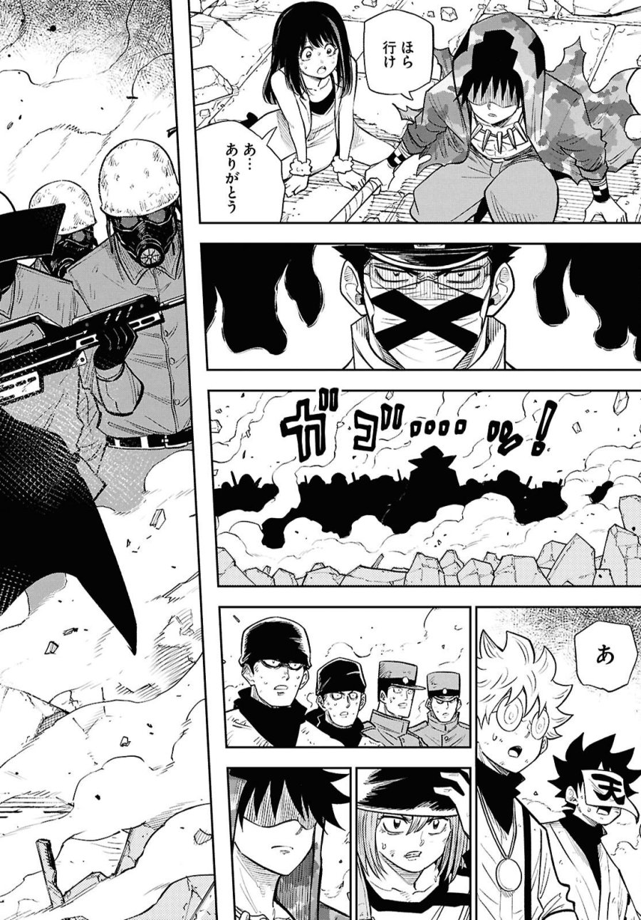 異世界の主役は我々だ！ 第103話 - Page 16