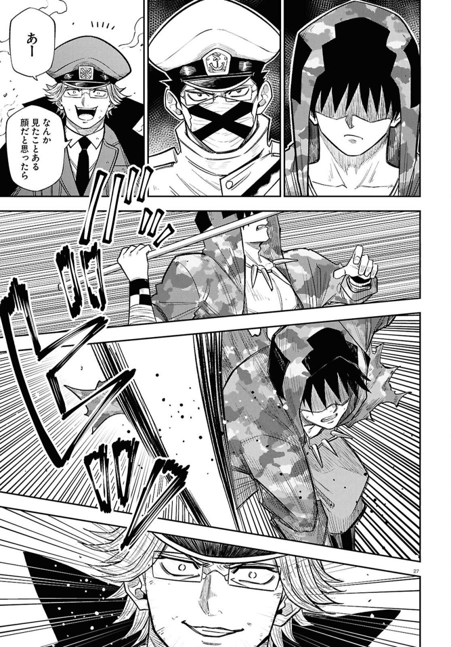 異世界の主役は我々だ！ 第103話 - Page 27