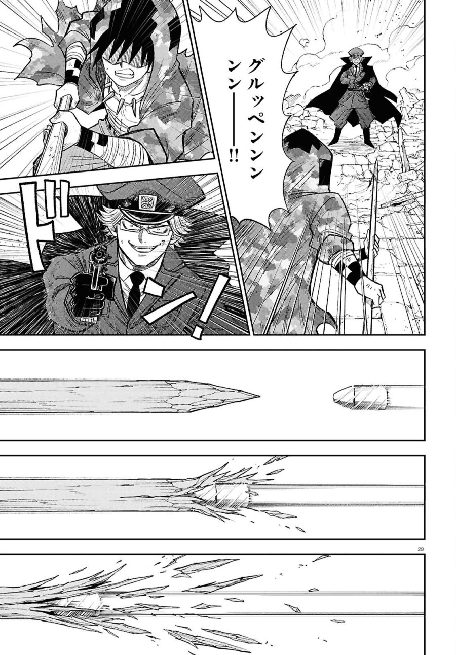 異世界の主役は我々だ！ 第103話 - Page 29