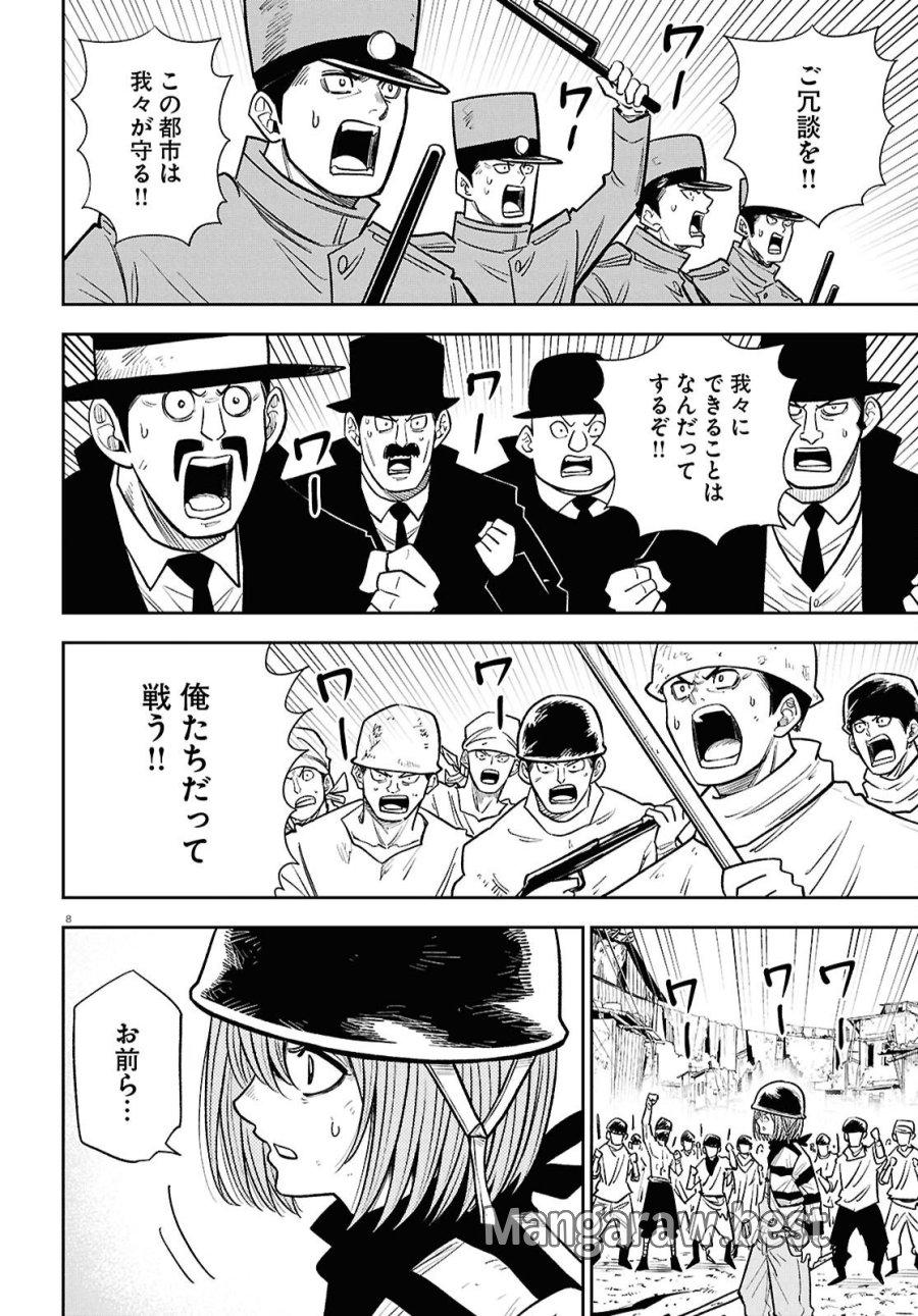 異世界の主役は我々だ！ 第103話 - Page 8