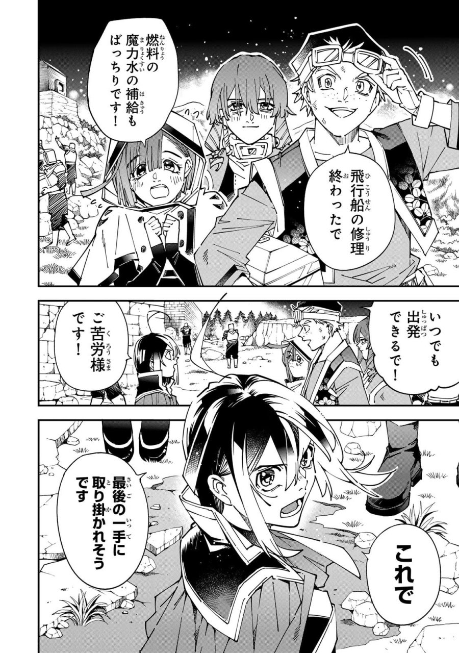 転生貴族 鑑定スキルで成り上がる ～弱小領地を受け継いだので、優秀な人材を増やしていたら、最強領地になってた～ 第178話 - Page 2