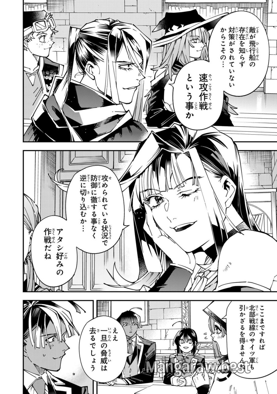 転生貴族 鑑定スキルで成り上がる ～弱小領地を受け継いだので、優秀な人材を増やしていたら、最強領地になってた～ 第178話 - Page 8