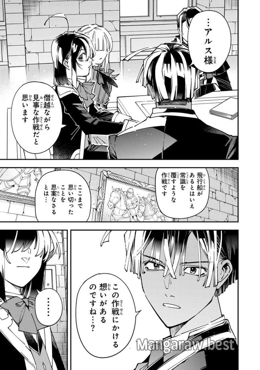 転生貴族 鑑定スキルで成り上がる ～弱小領地を受け継いだので、優秀な人材を増やしていたら、最強領地になってた～ 第178話 - Page 9