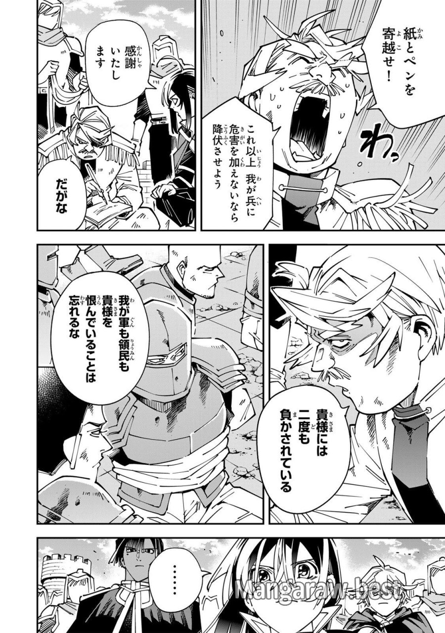 転生貴族 鑑定スキルで成り上がる ～弱小領地を受け継いだので、優秀な人材を増やしていたら、最強領地になってた～ 第177話 - Trang 6