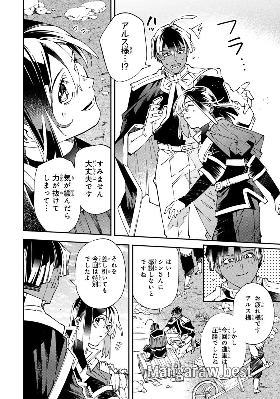 転生貴族 鑑定スキルで成り上がる ～弱小領地を受け継いだので、優秀な人材を増やしていたら、最強領地になってた～ 第179話 - Page 10