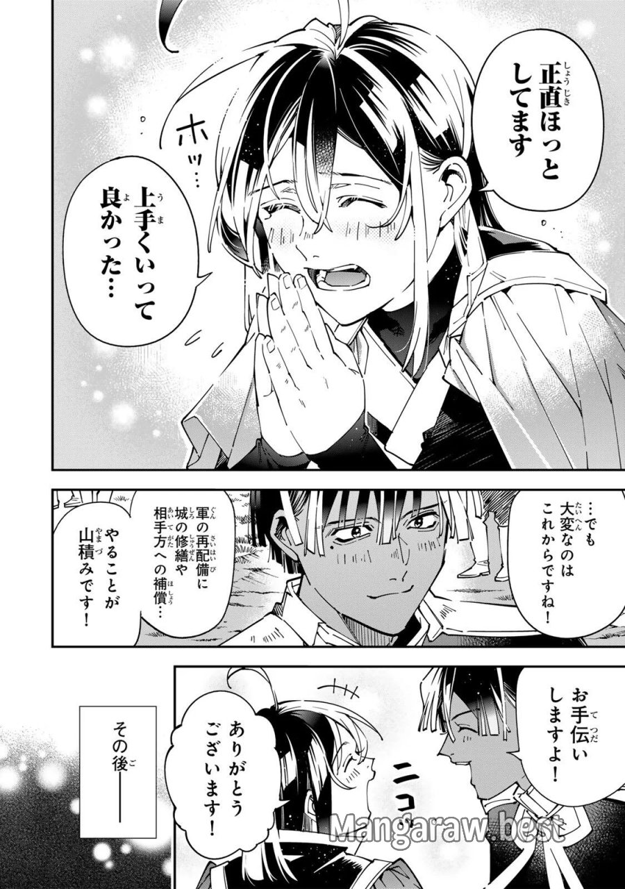 転生貴族 鑑定スキルで成り上がる ～弱小領地を受け継いだので、優秀な人材を増やしていたら、最強領地になってた～ 第179話 - Page 12