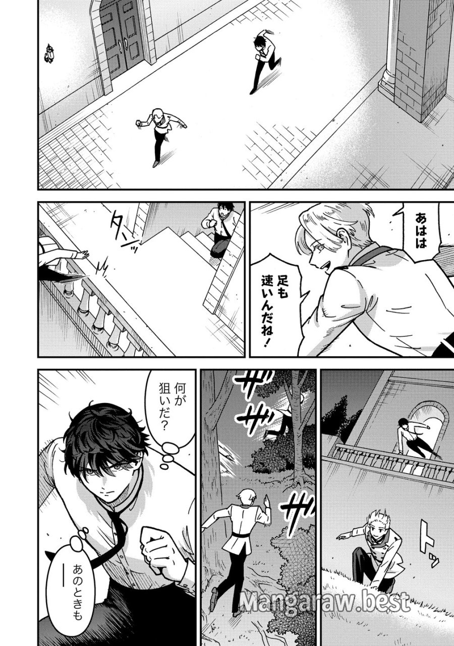 年齢制限付き乙女ゲーの悪役令嬢ですが、堅物騎士様が優秀過ぎてRイベントが一切おきない 第22話 - Page 12
