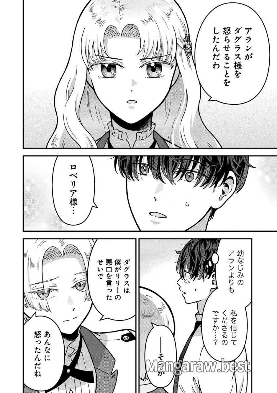 年齢制限付き乙女ゲーの悪役令嬢ですが、堅物騎士様が優秀過ぎてRイベントが一切おきない 第22話 - Page 24