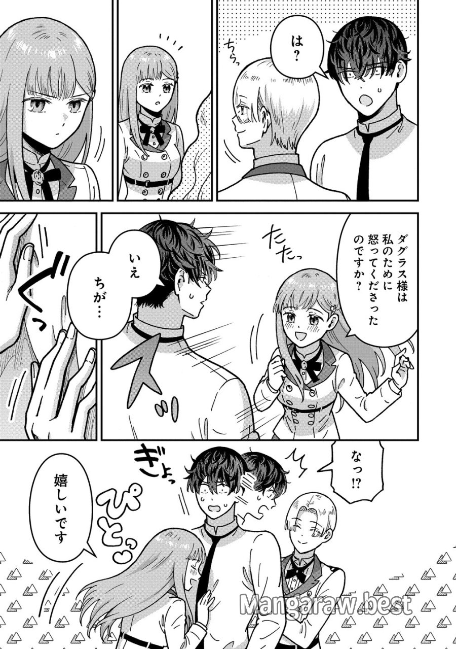年齢制限付き乙女ゲーの悪役令嬢ですが、堅物騎士様が優秀過ぎてRイベントが一切おきない 第22話 - Page 25