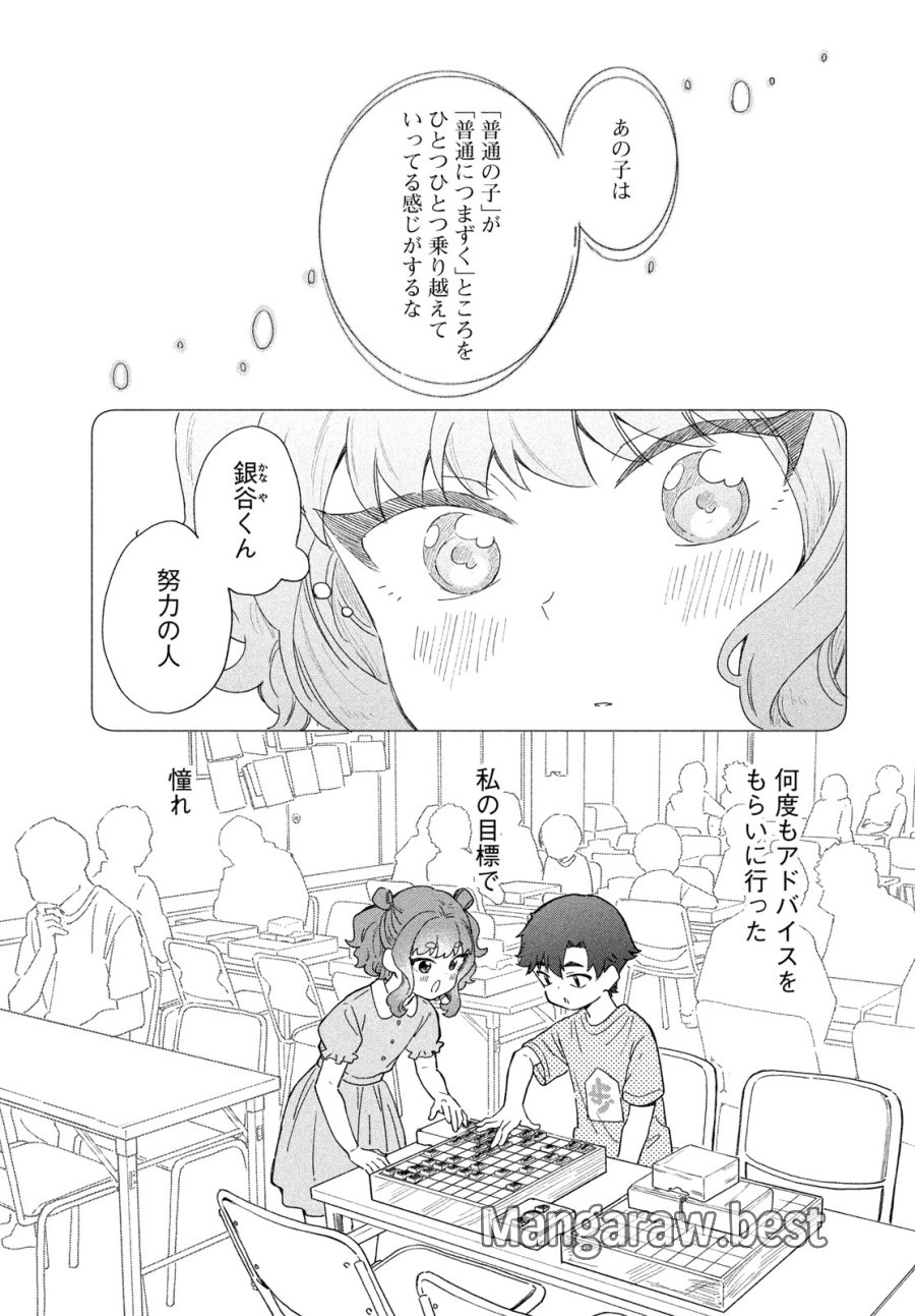 新月の盤に 第12話 - Page 25
