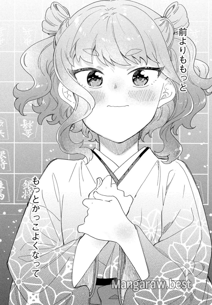 新月の盤に 第12話 - Page 29
