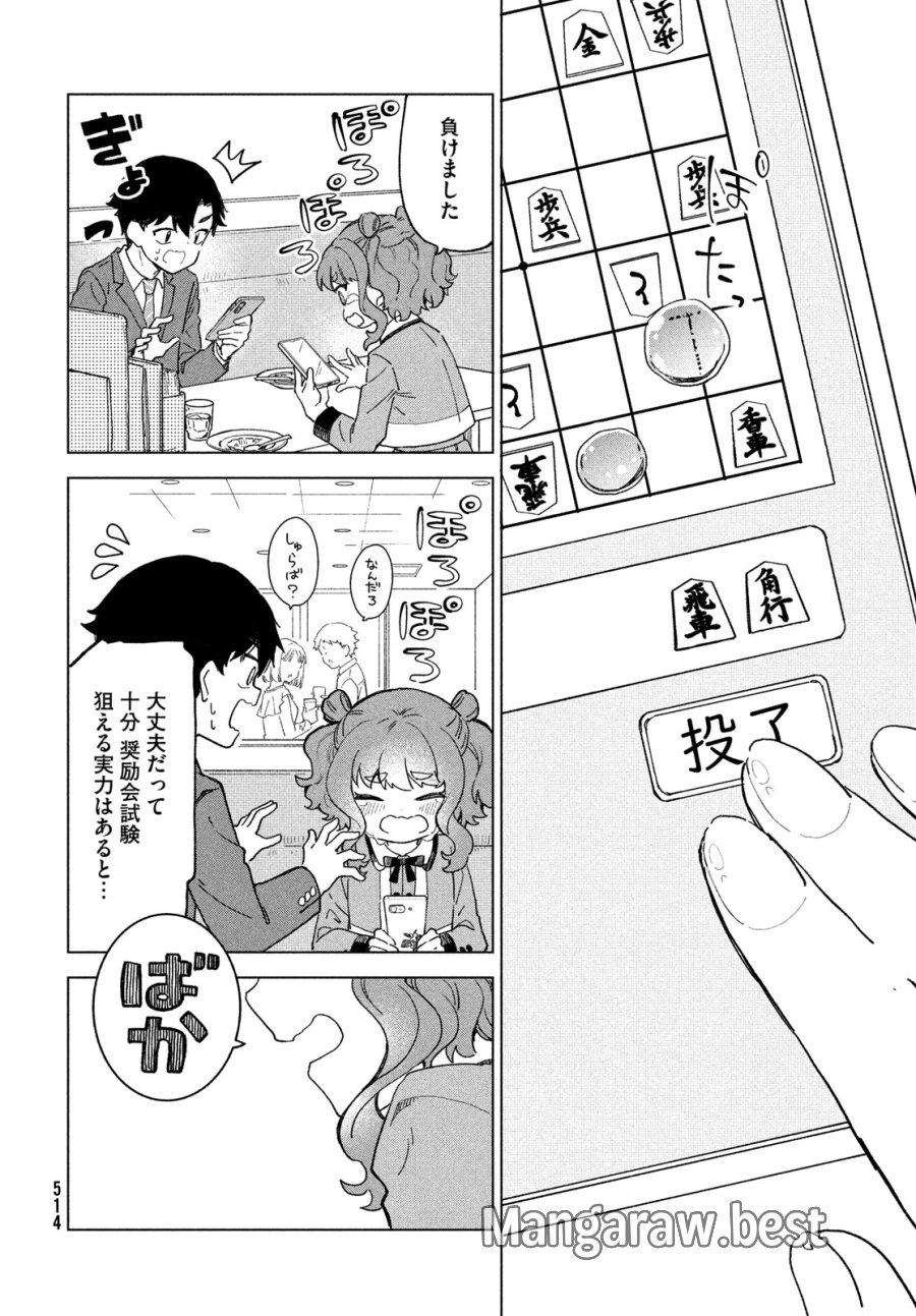 新月の盤に 第12話 - Page 30