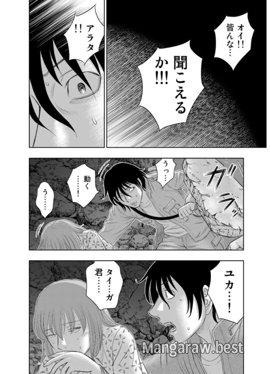 創世のタイガ 第2話 - Trang 16