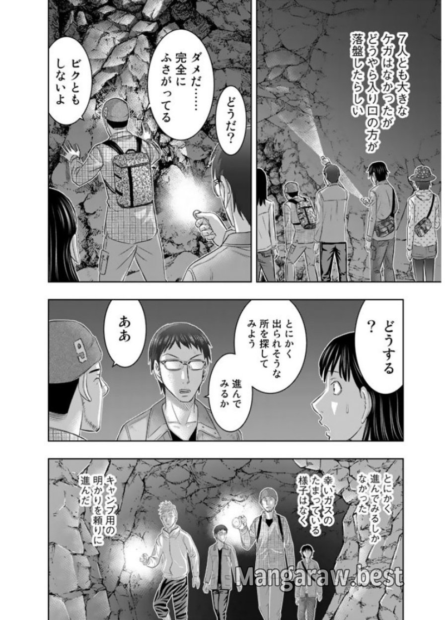 創世のタイガ 第2話 - Trang 18