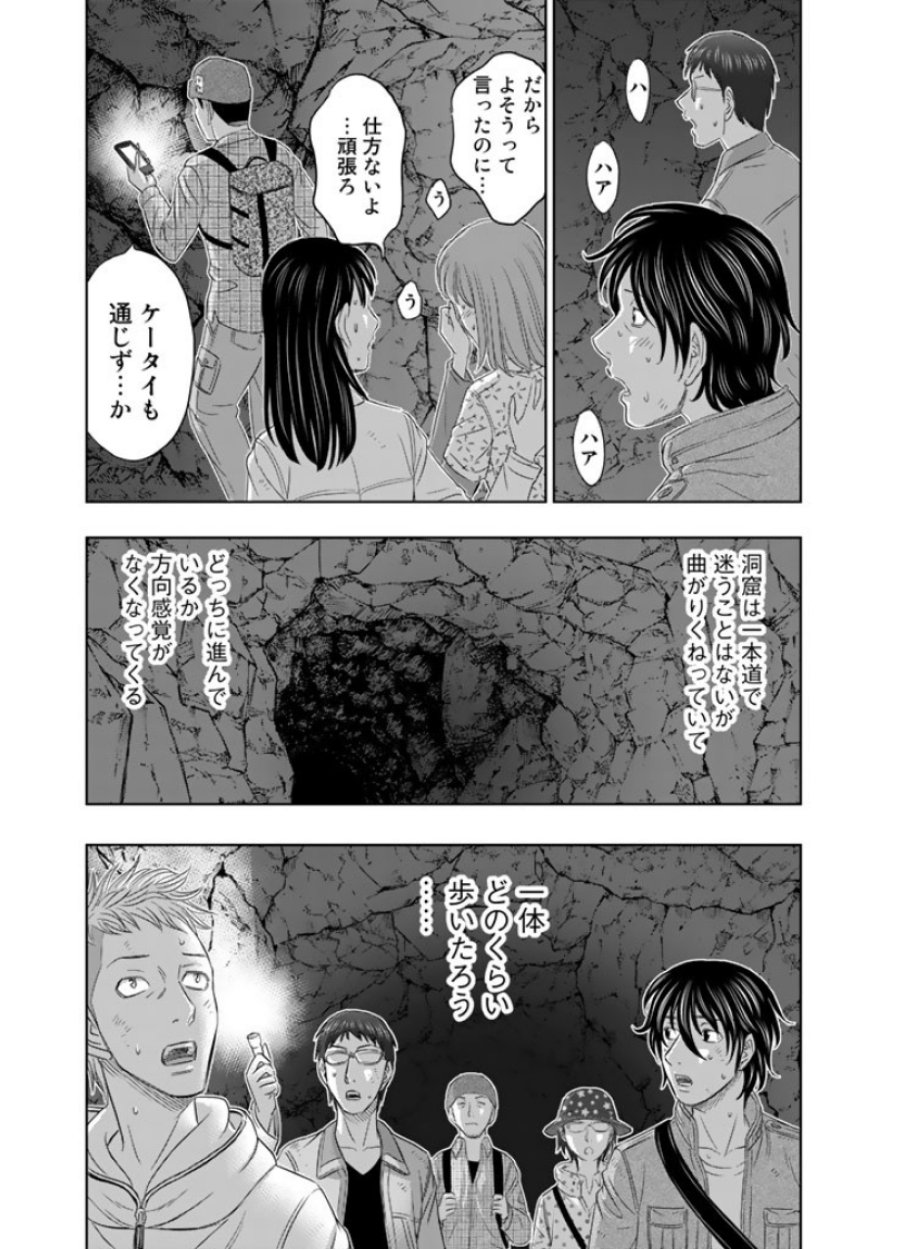 創世のタイガ 第2話 - Trang 19