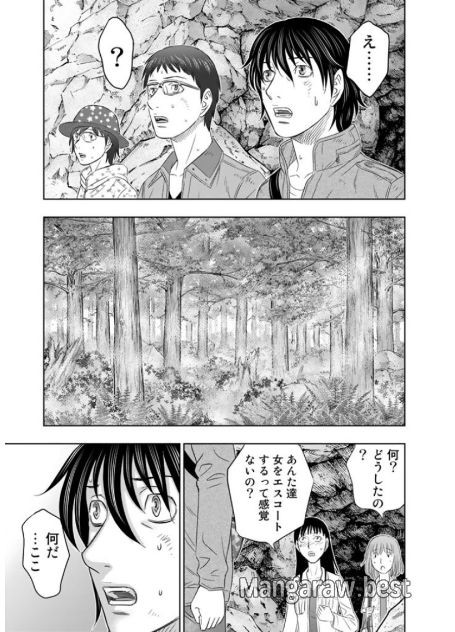 創世のタイガ 第2話 - Trang 23