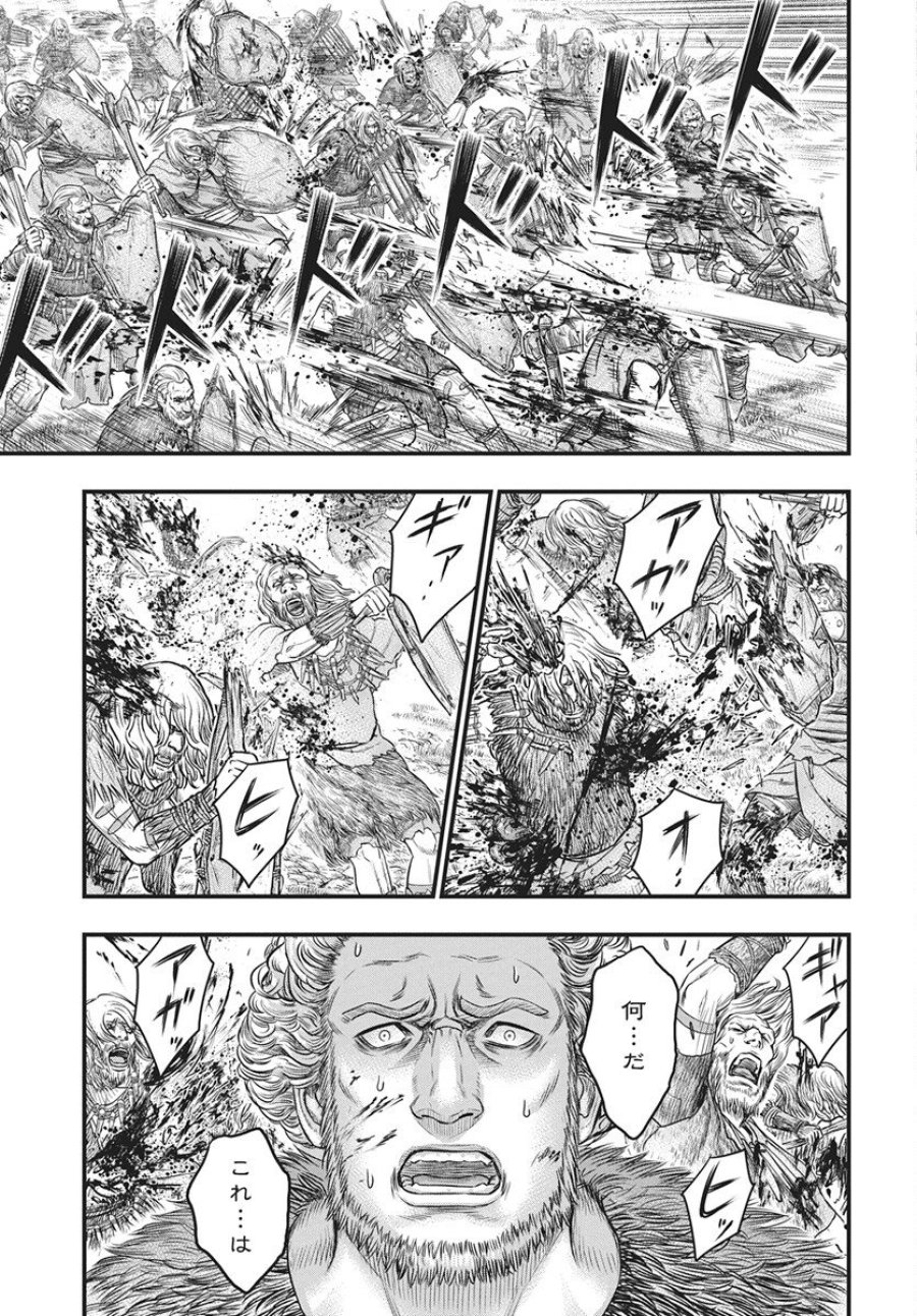 創世のタイガ 第119話 - Trang 11