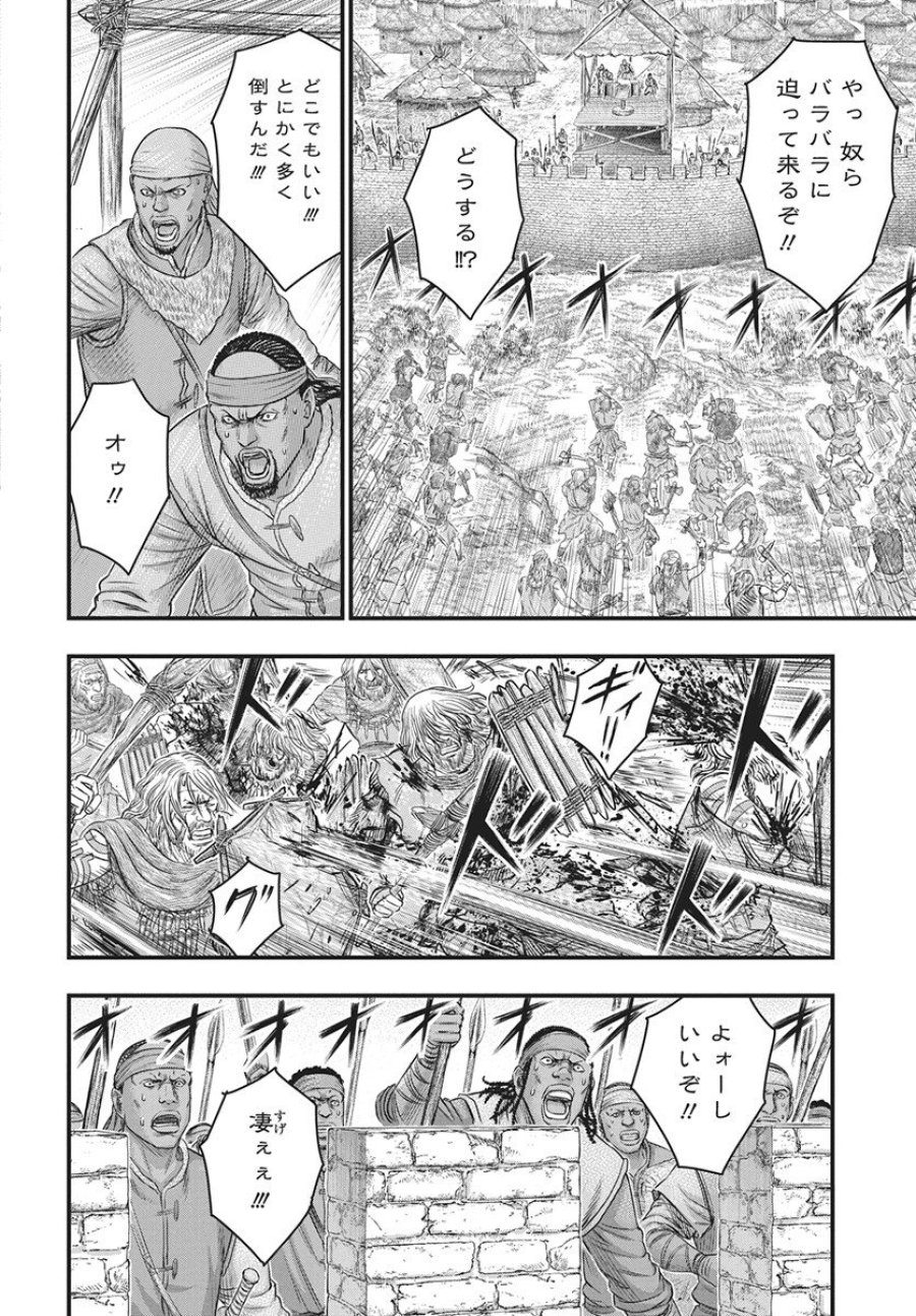 創世のタイガ 第119話 - Trang 16