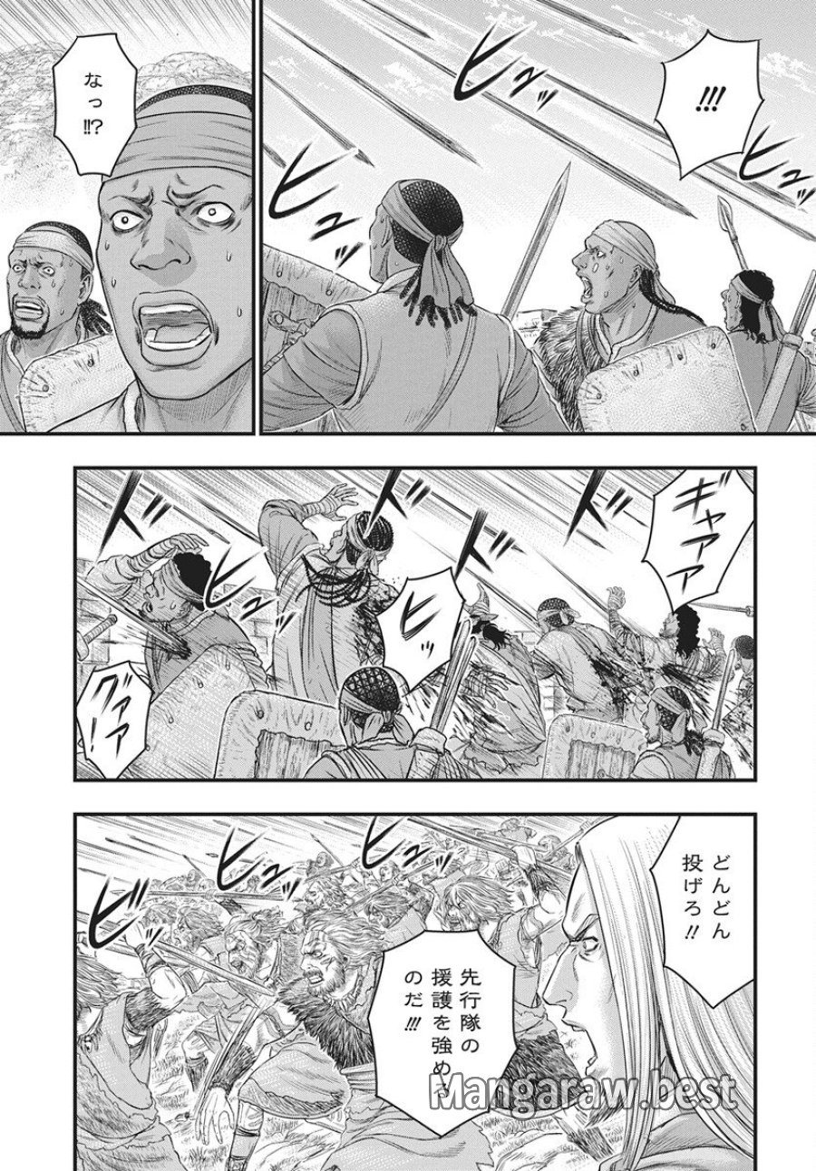 創世のタイガ 第119話 - Trang 17
