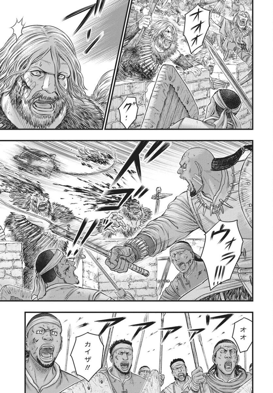 創世のタイガ 第119話 - Trang 19