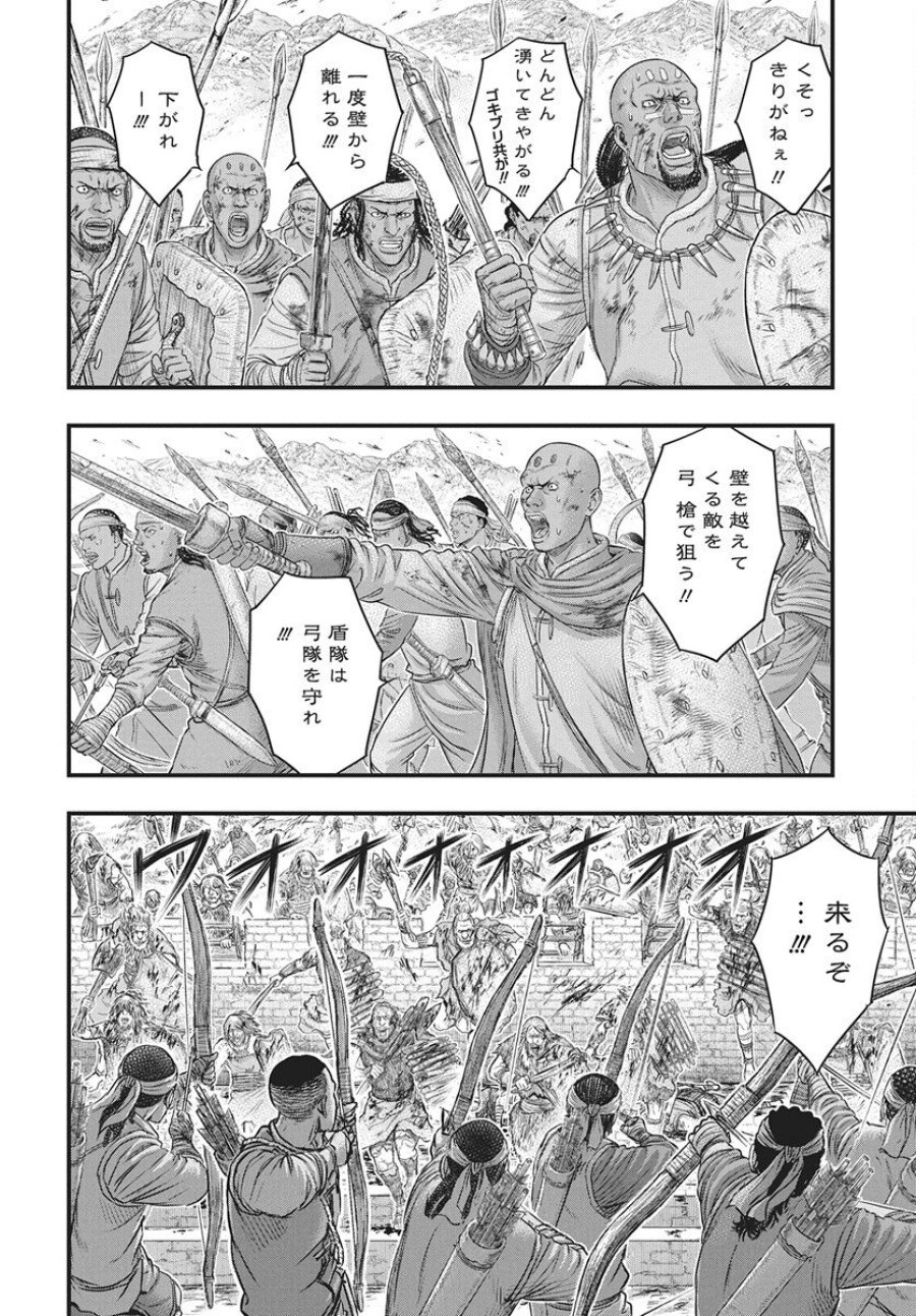 創世のタイガ 第119話 - Trang 26