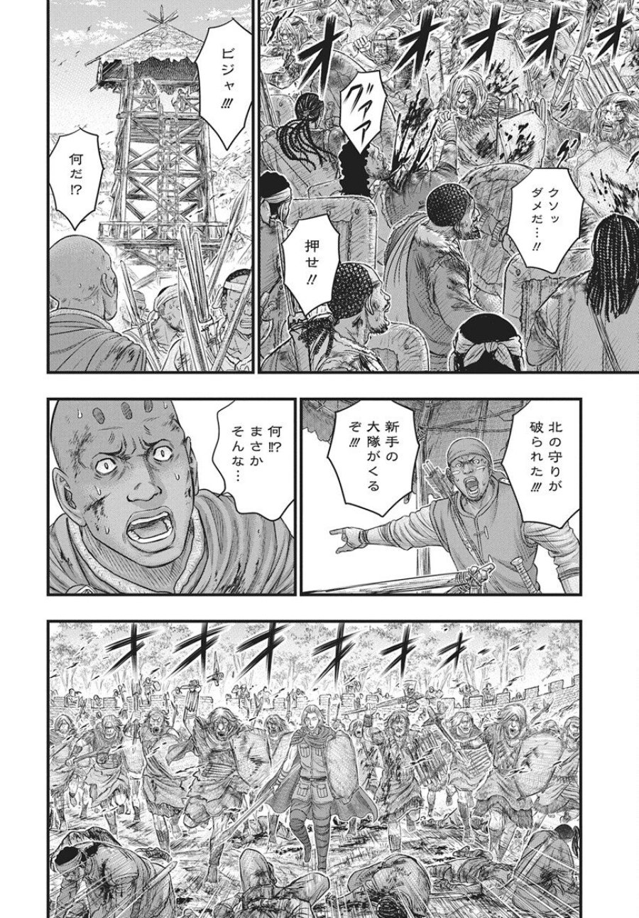 創世のタイガ 第119話 - Trang 28