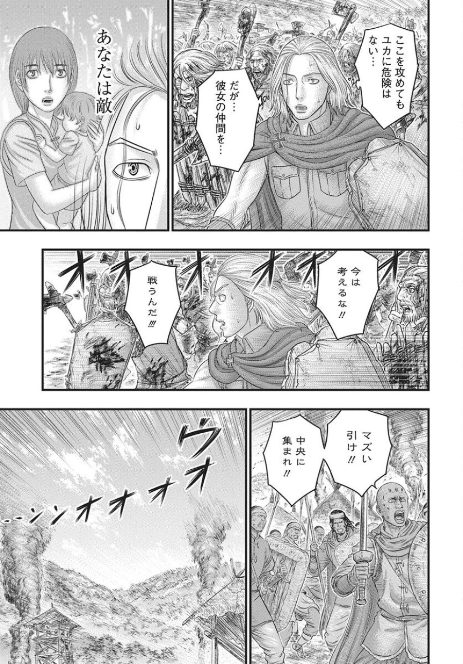 創世のタイガ 第119話 - Trang 29
