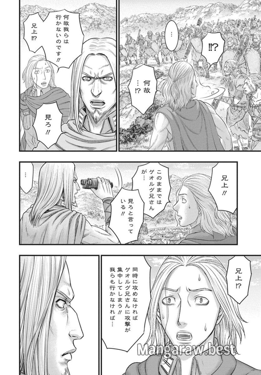 創世のタイガ 第119話 - Trang 8