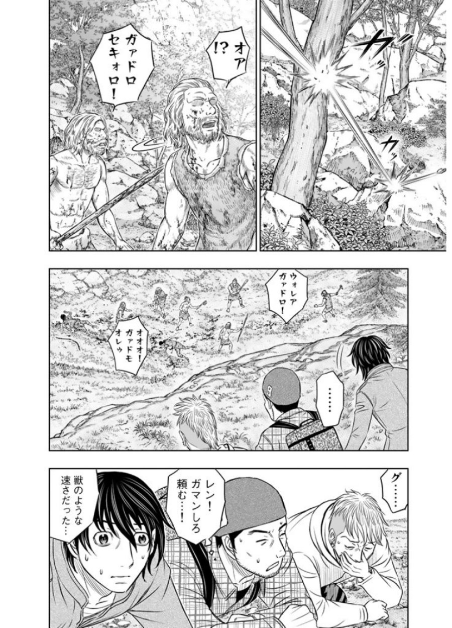創世のタイガ 第8話 - Trang 10
