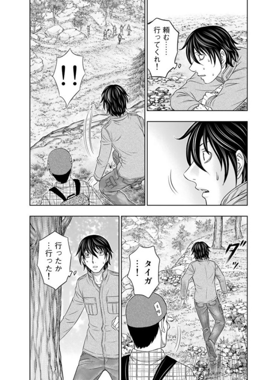 創世のタイガ 第8話 - Trang 12