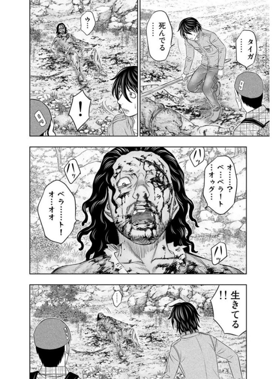 創世のタイガ 第8話 - Trang 14