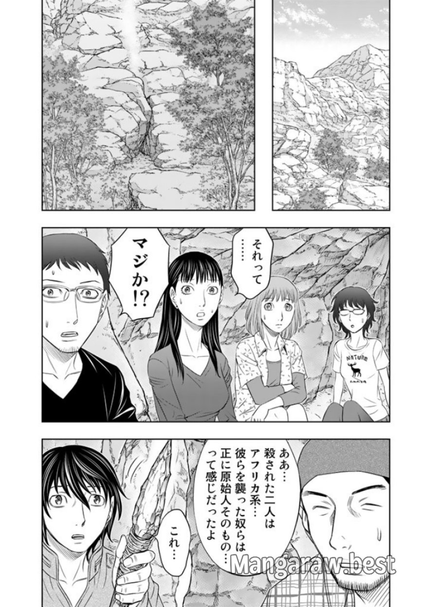 創世のタイガ 第8話 - Trang 17