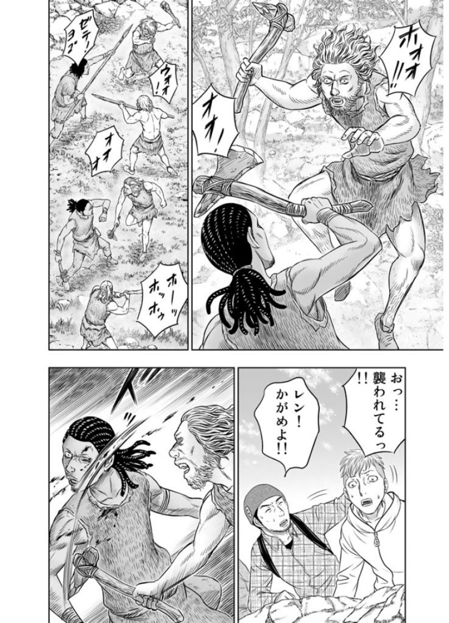 創世のタイガ 第8話 - Trang 6